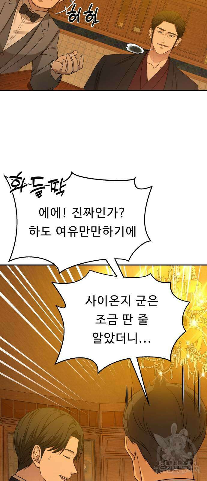 갬블링 1945 43화 13
