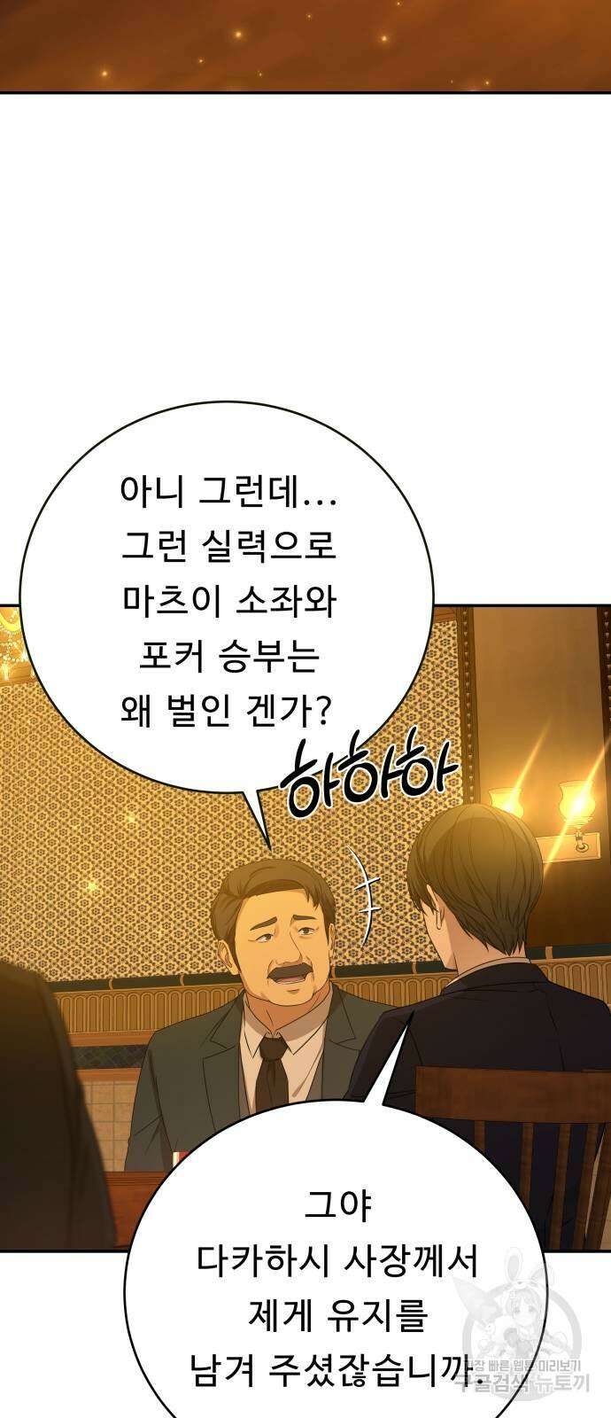 갬블링 1945 43화 15