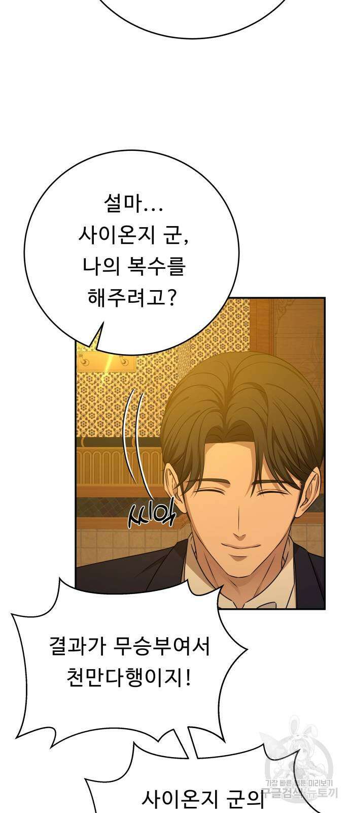 갬블링 1945 43화 16
