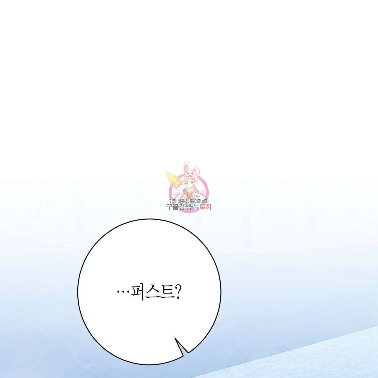 데이즈 (D:AZE) 37화 1