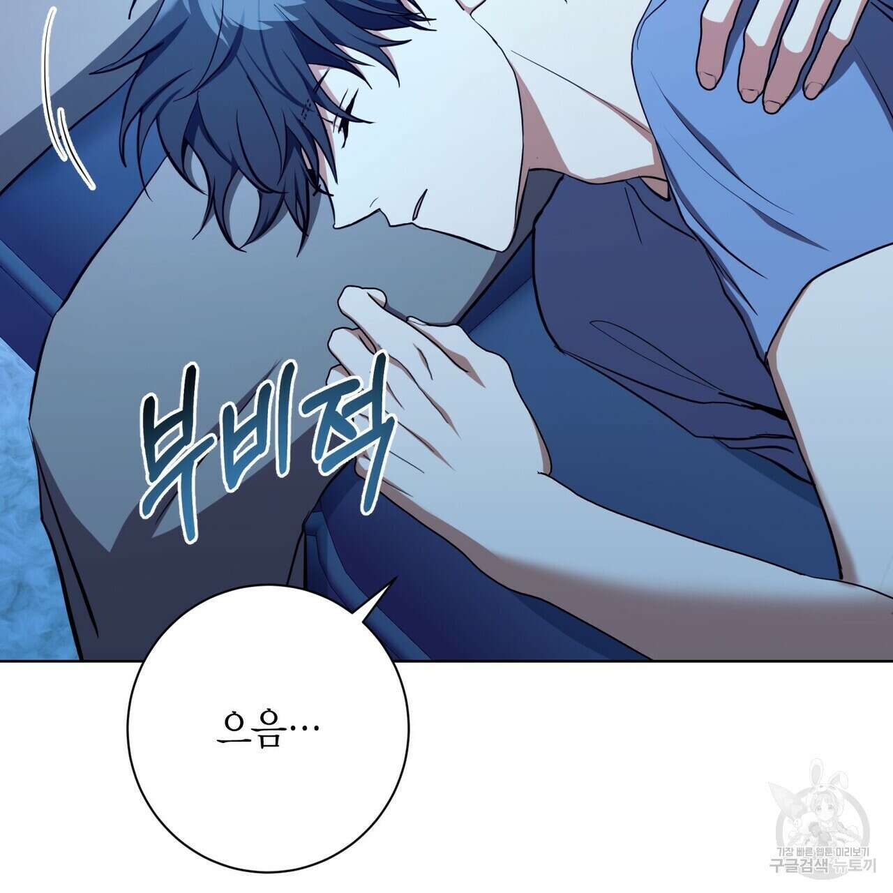 데이즈 (D:AZE) 37화 14