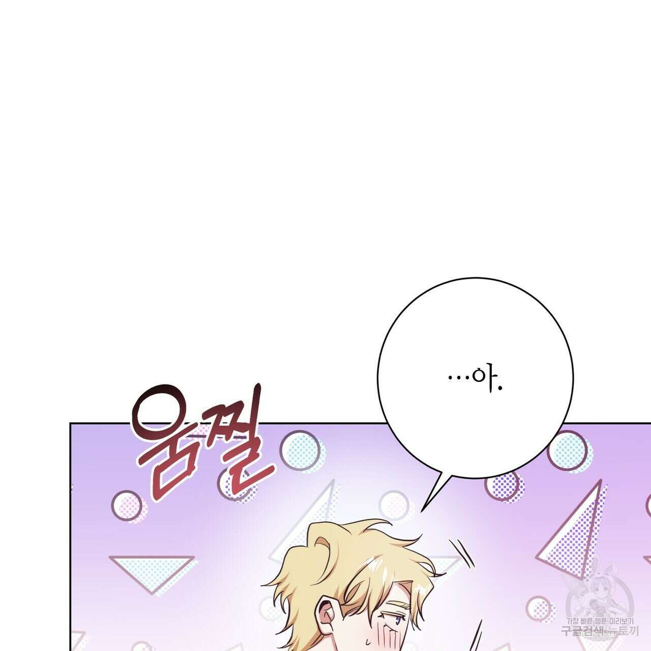 데이즈 (D:AZE) 37화 15
