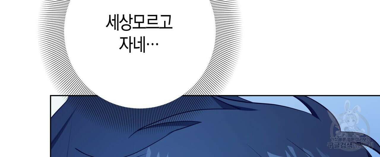 데이즈 (D:AZE) 37화 24