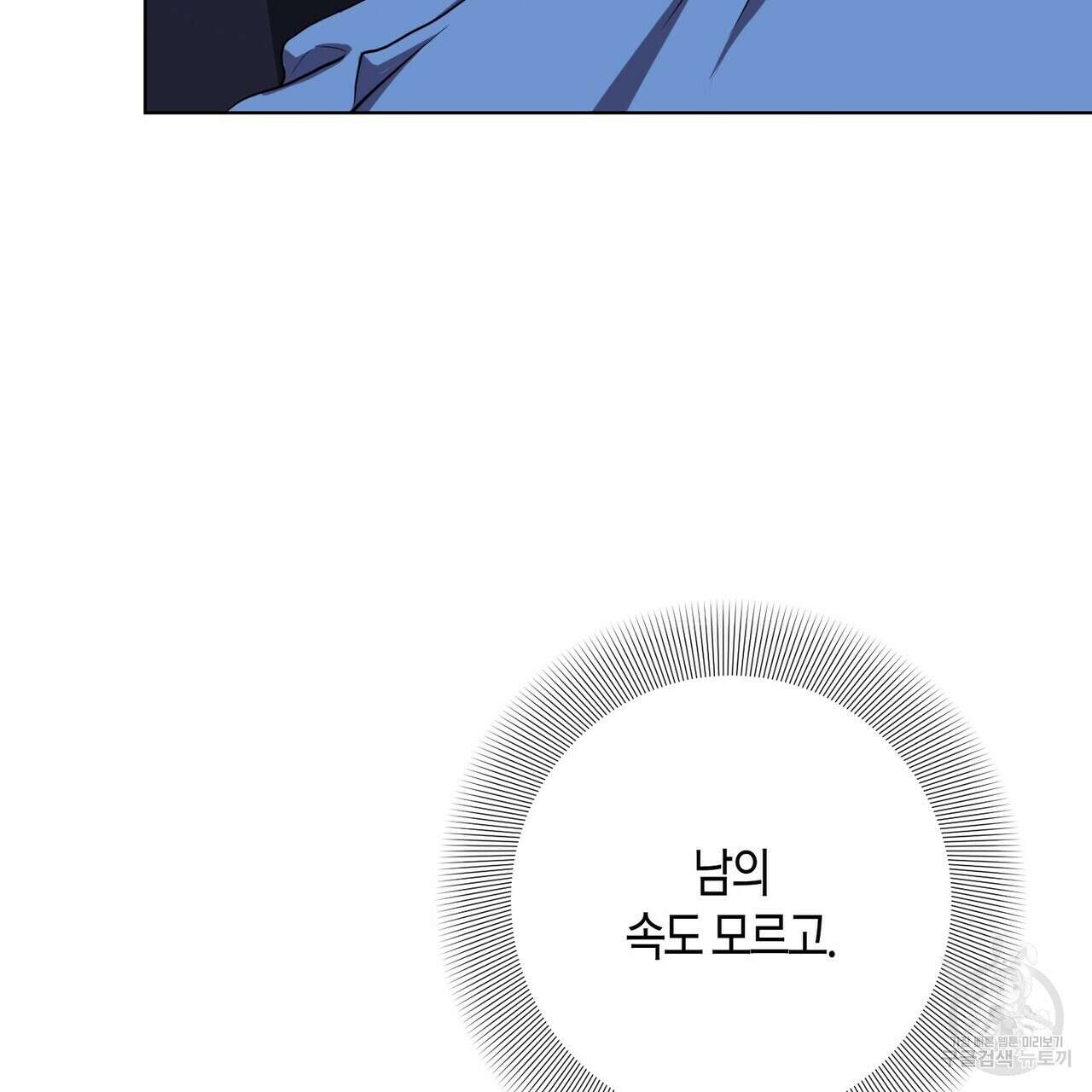 데이즈 (D:AZE) 37화 26