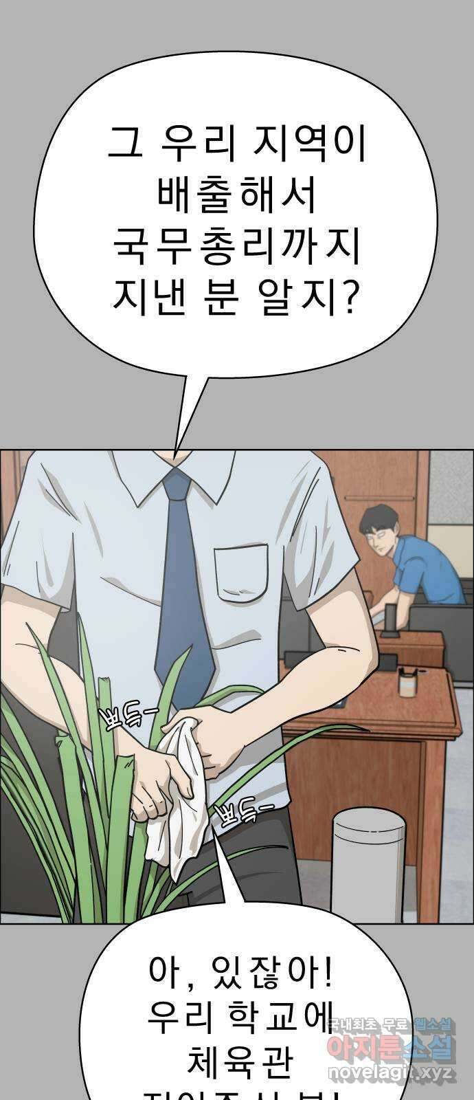 사이다걸 [시즌2]058화 : 장난이야(8) 3