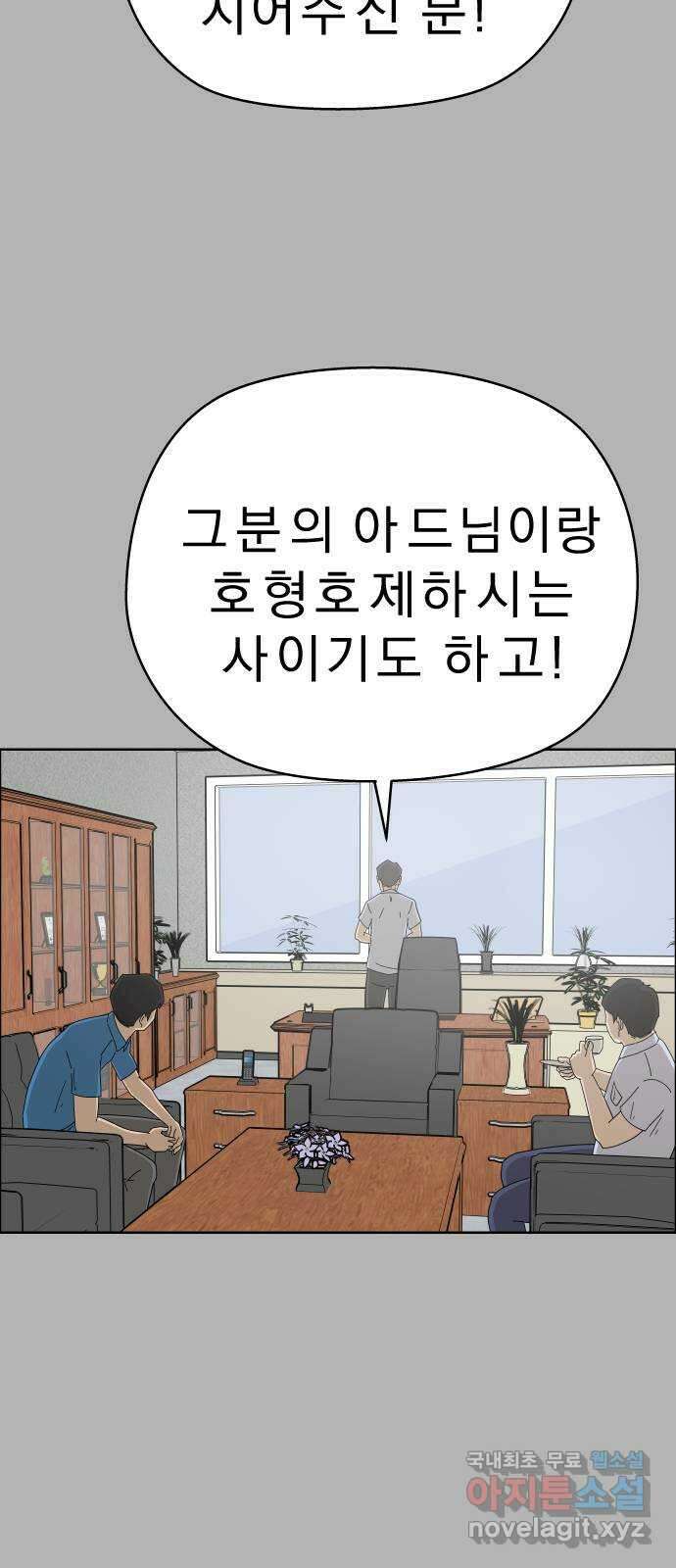 사이다걸 [시즌2]058화 : 장난이야(8) 4