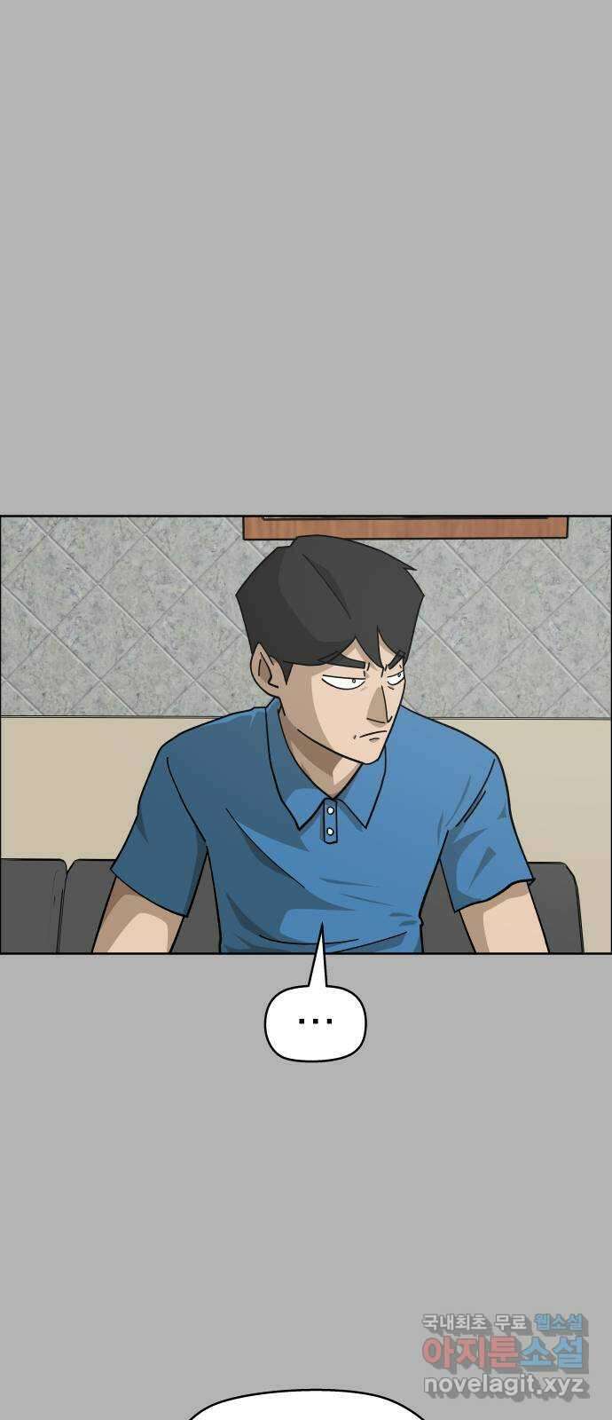 사이다걸 [시즌2]058화 : 장난이야(8) 6