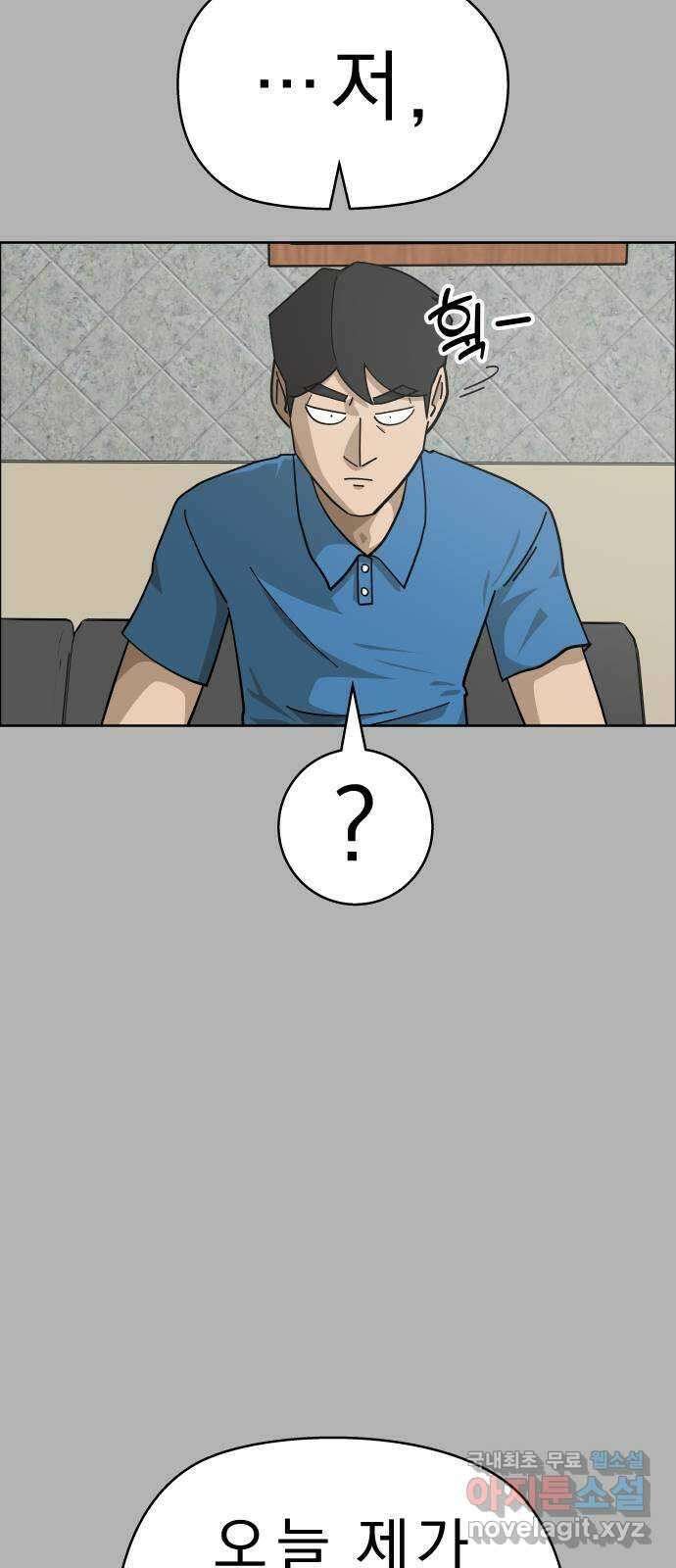 사이다걸 [시즌2]058화 : 장난이야(8) 7