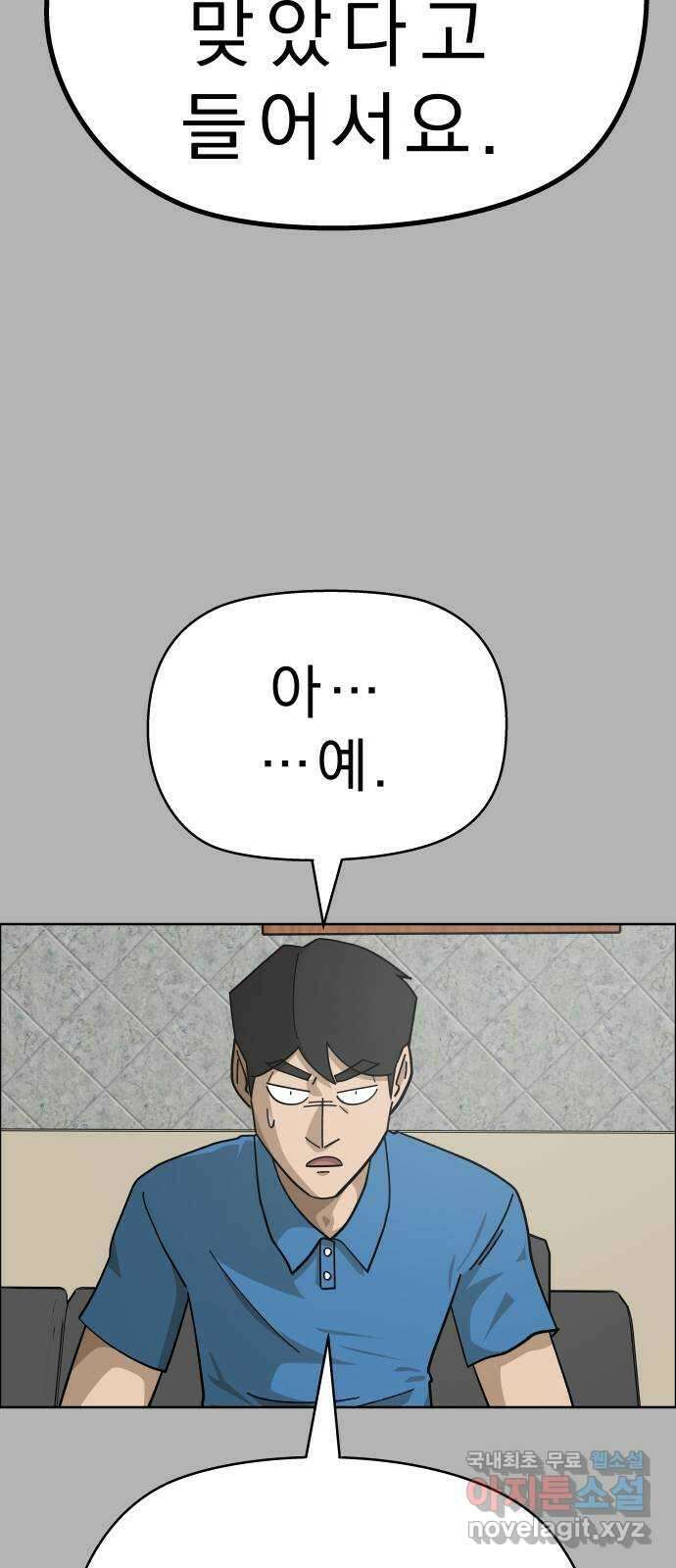사이다걸 [시즌2]058화 : 장난이야(8) 10