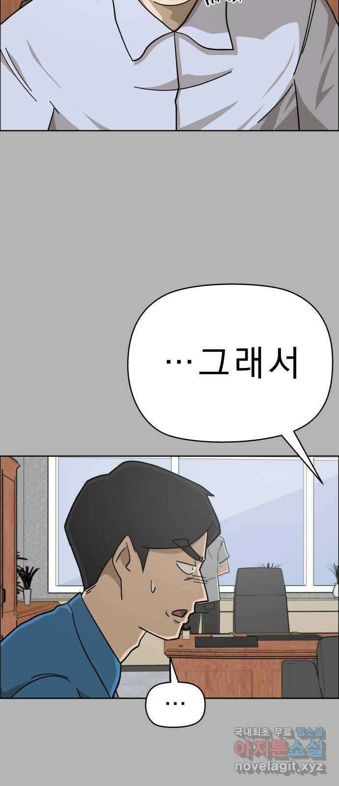 사이다걸 [시즌2]058화 : 장난이야(8) 14