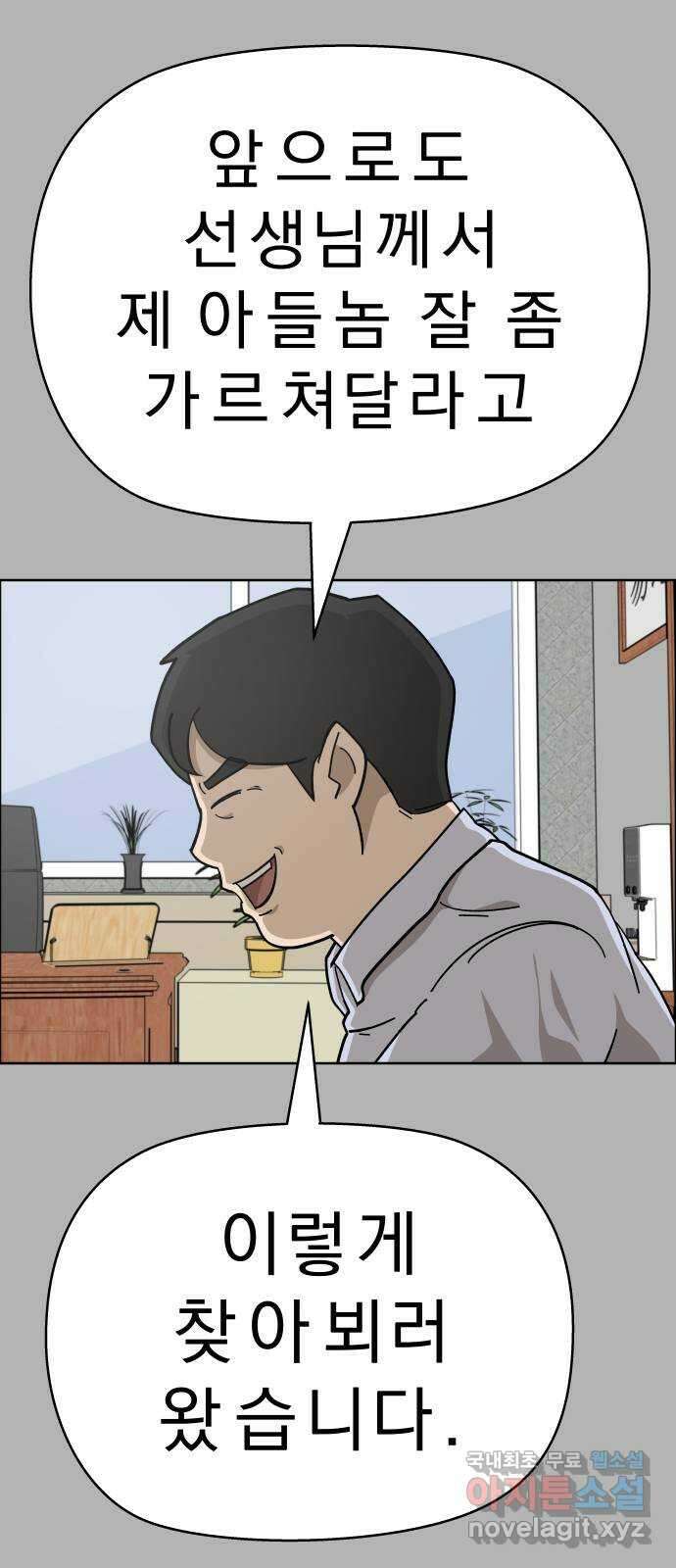 사이다걸 [시즌2]058화 : 장난이야(8) 15