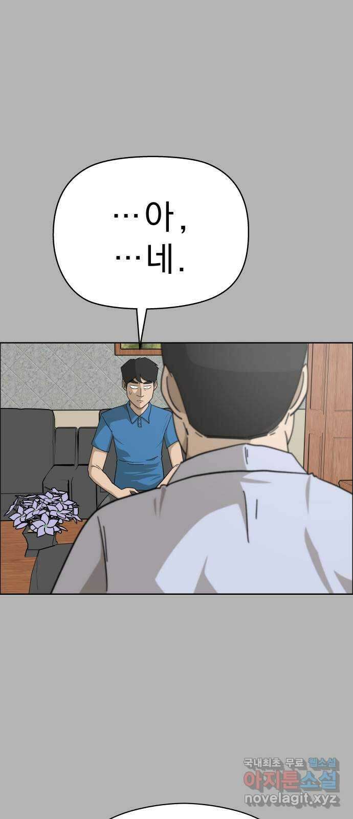 사이다걸 [시즌2]058화 : 장난이야(8) 16