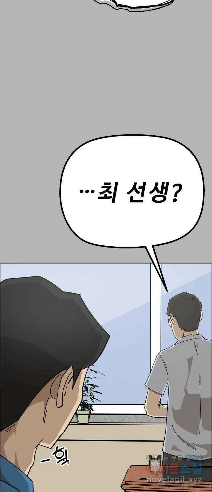 사이다걸 [시즌2]058화 : 장난이야(8) 18