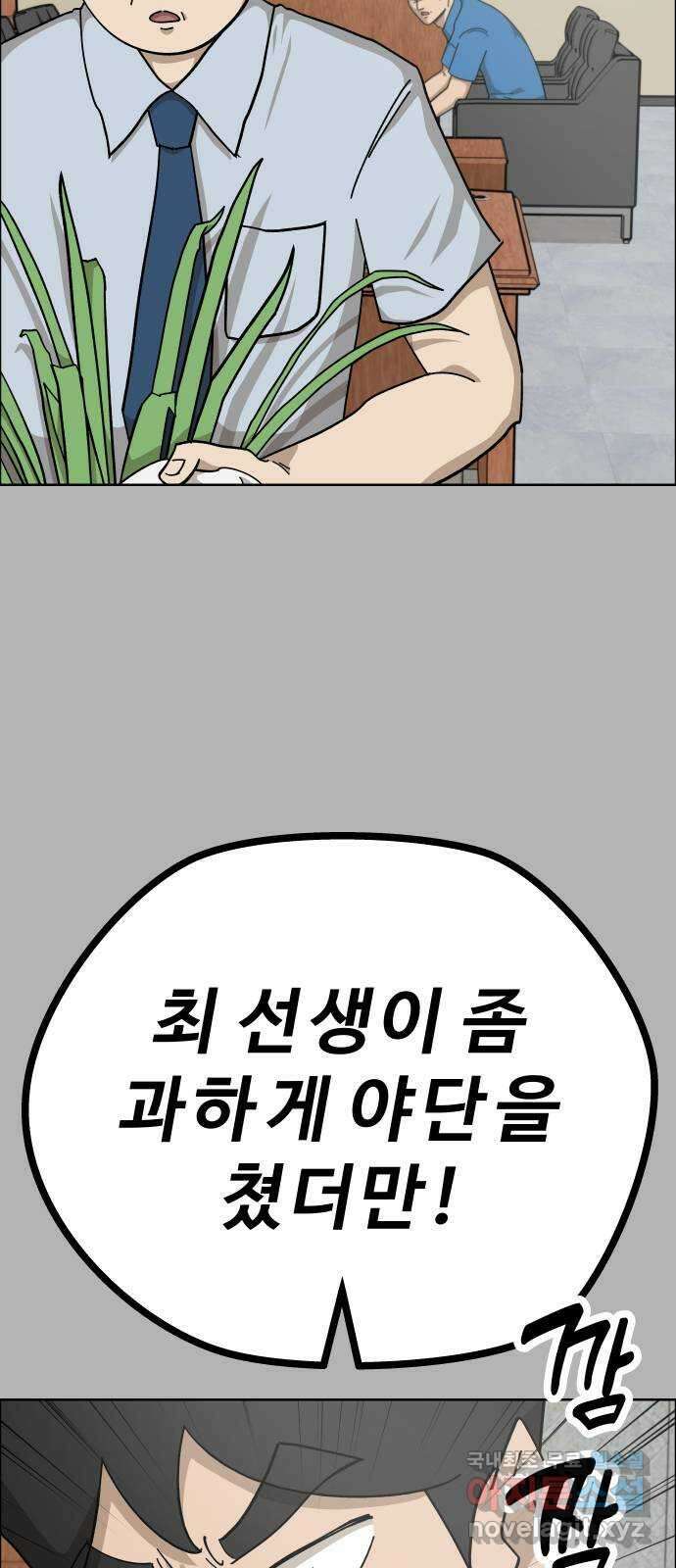 사이다걸 [시즌2]058화 : 장난이야(8) 20