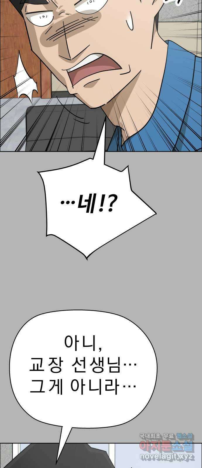사이다걸 [시즌2]058화 : 장난이야(8) 21