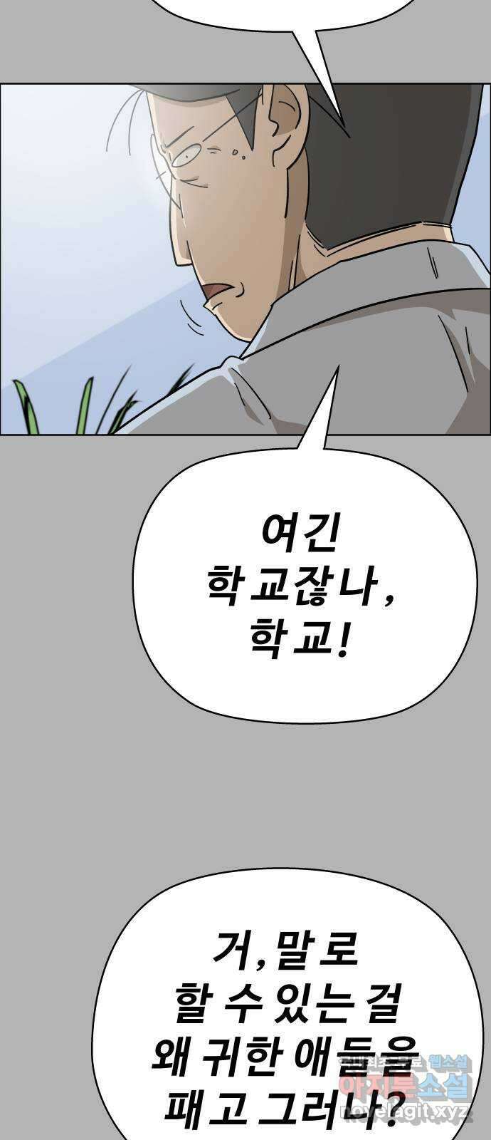 사이다걸 [시즌2]058화 : 장난이야(8) 23