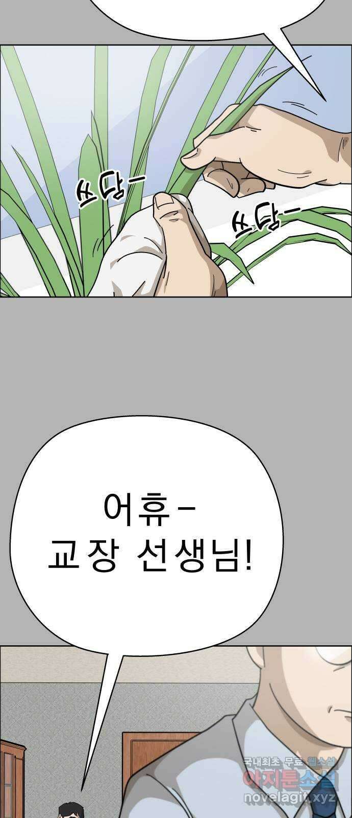 사이다걸 [시즌2]058화 : 장난이야(8) 24