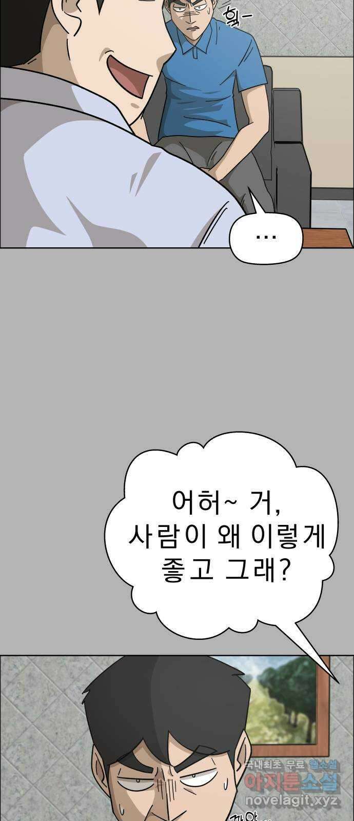 사이다걸 [시즌2]058화 : 장난이야(8) 27