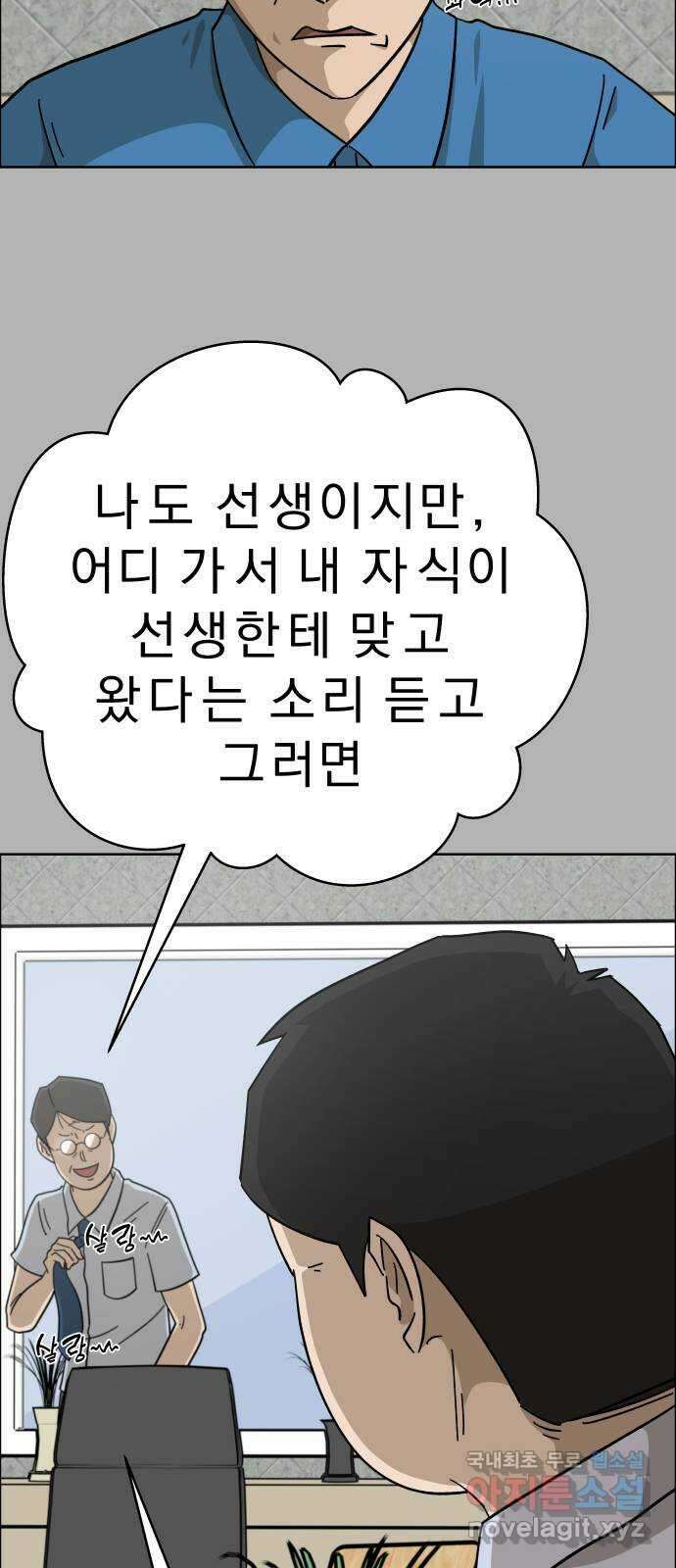 사이다걸 [시즌2]058화 : 장난이야(8) 28