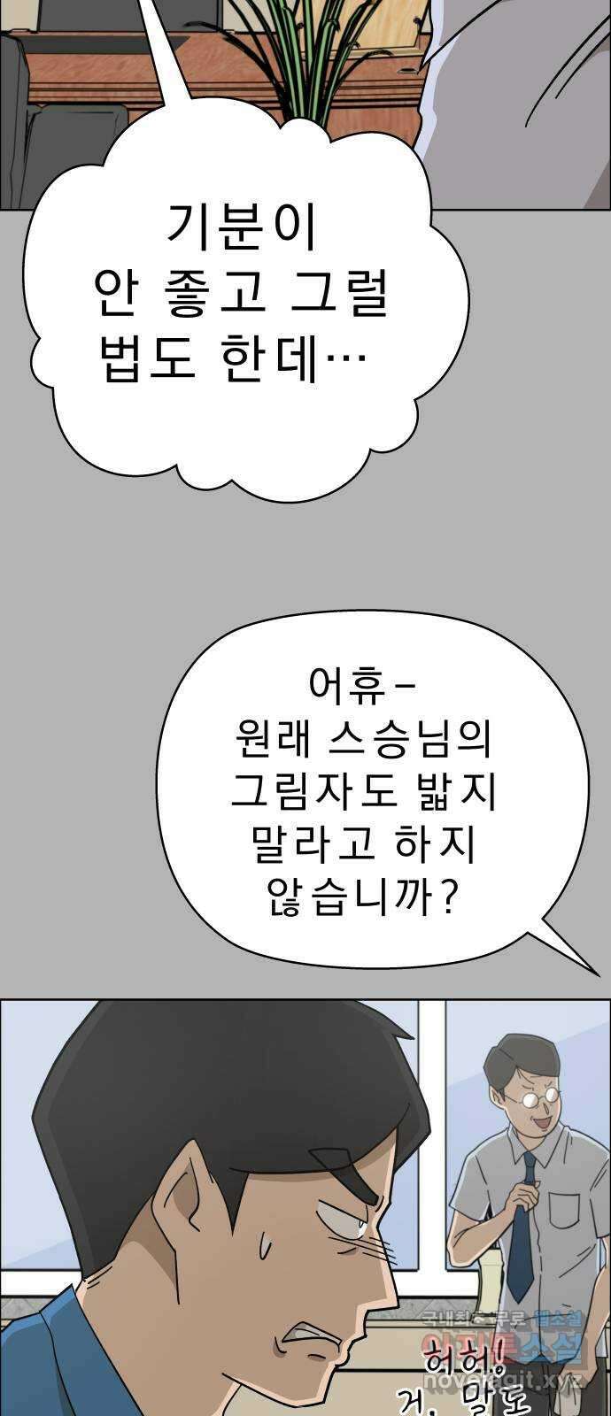 사이다걸 [시즌2]058화 : 장난이야(8) 29