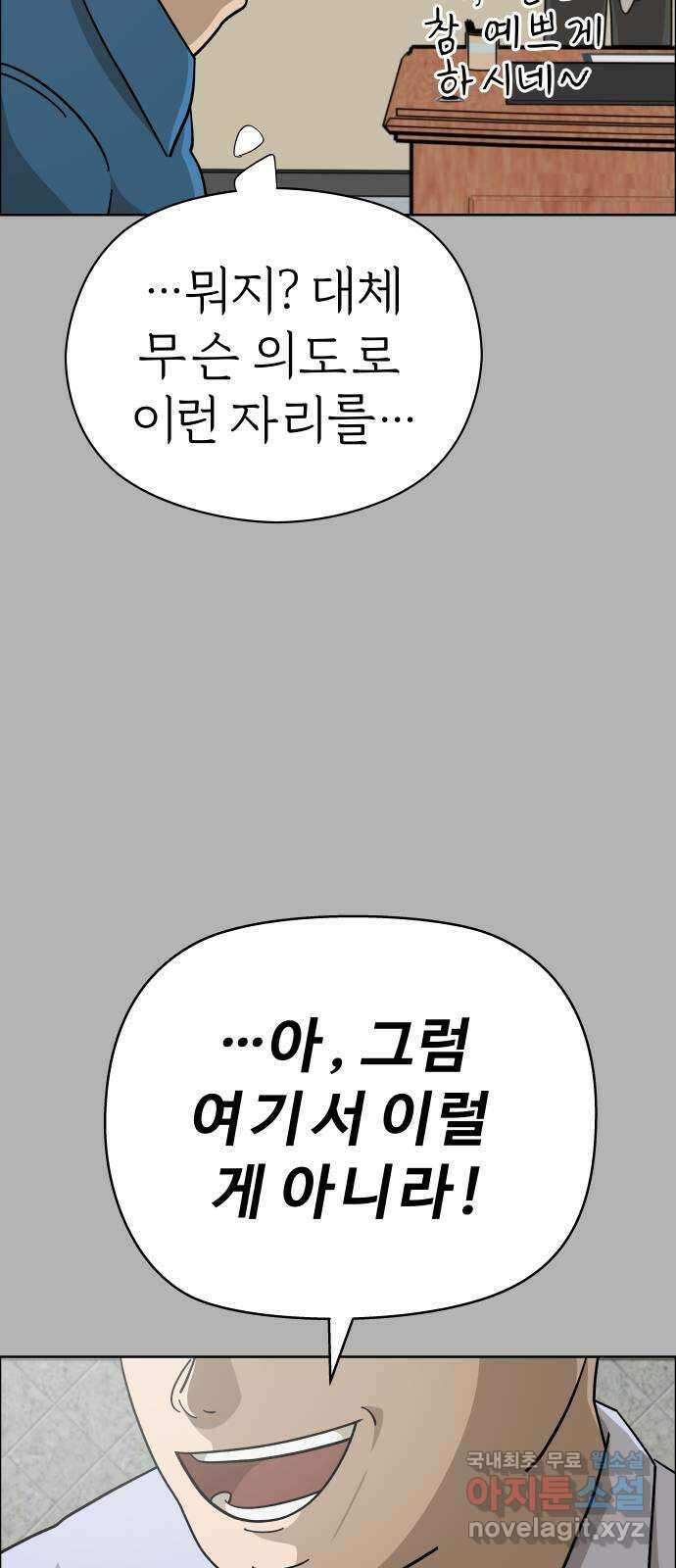 사이다걸 [시즌2]058화 : 장난이야(8) 30