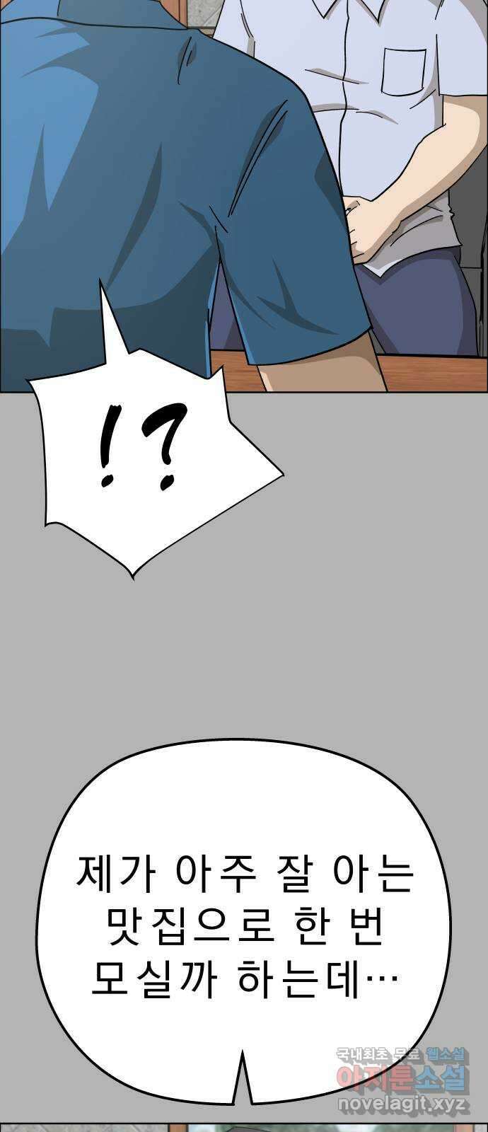 사이다걸 [시즌2]058화 : 장난이야(8) 32