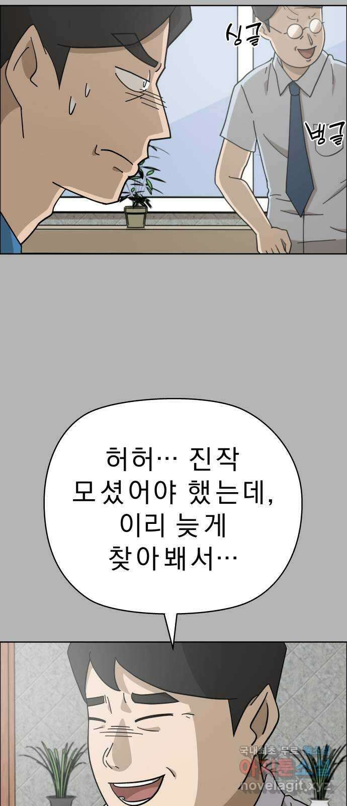 사이다걸 [시즌2]058화 : 장난이야(8) 34