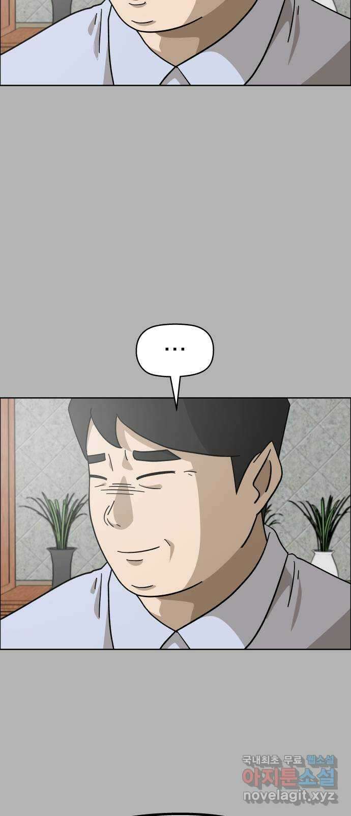 사이다걸 [시즌2]058화 : 장난이야(8) 35