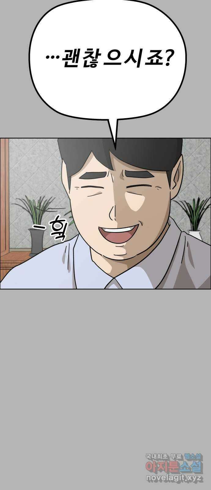 사이다걸 [시즌2]058화 : 장난이야(8) 36