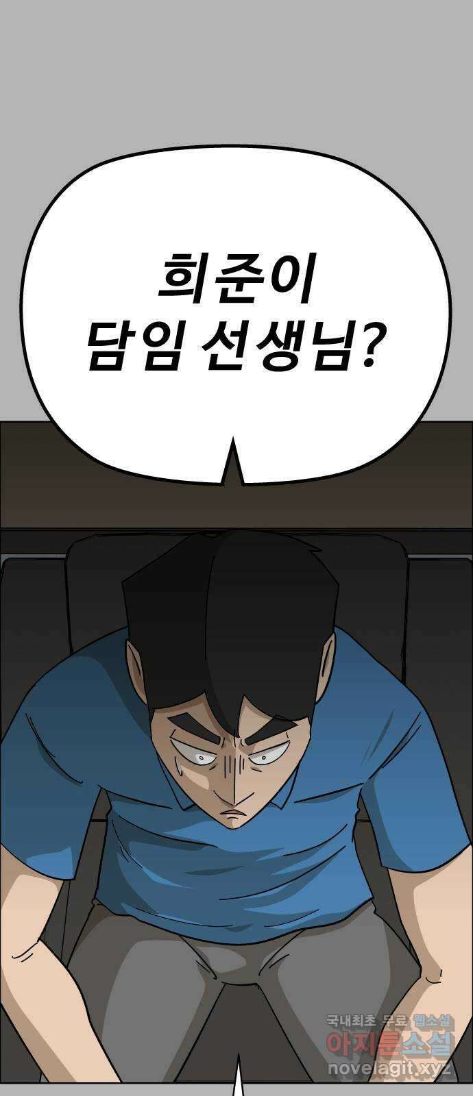 사이다걸 [시즌2]058화 : 장난이야(8) 37