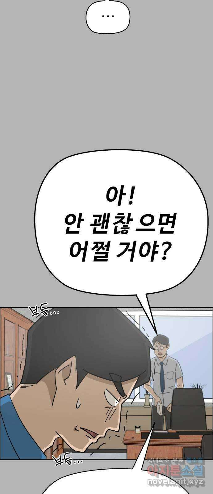 사이다걸 [시즌2]058화 : 장난이야(8) 38