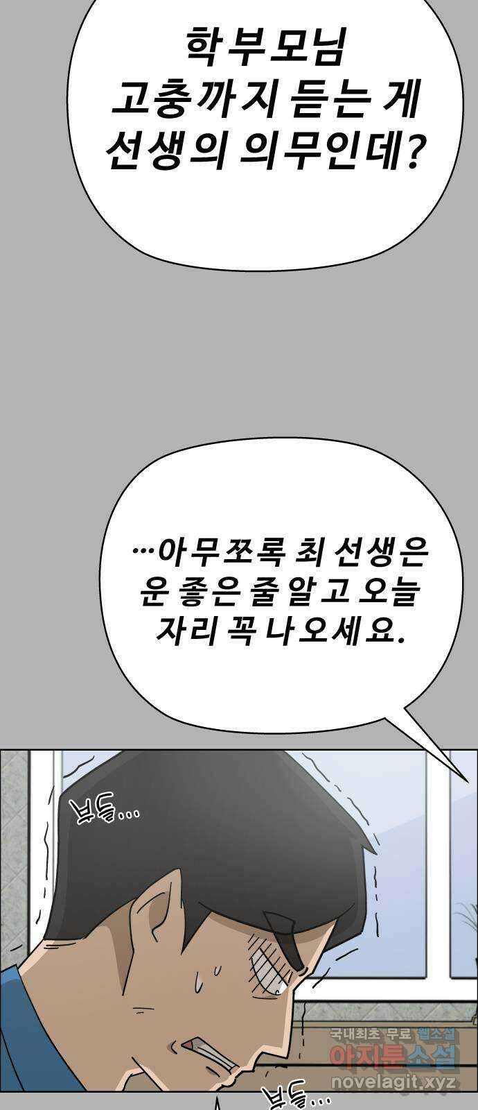 사이다걸 [시즌2]058화 : 장난이야(8) 39