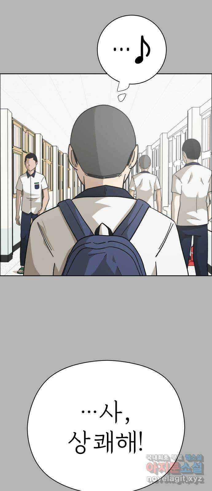 사이다걸 [시즌2]058화 : 장난이야(8) 45