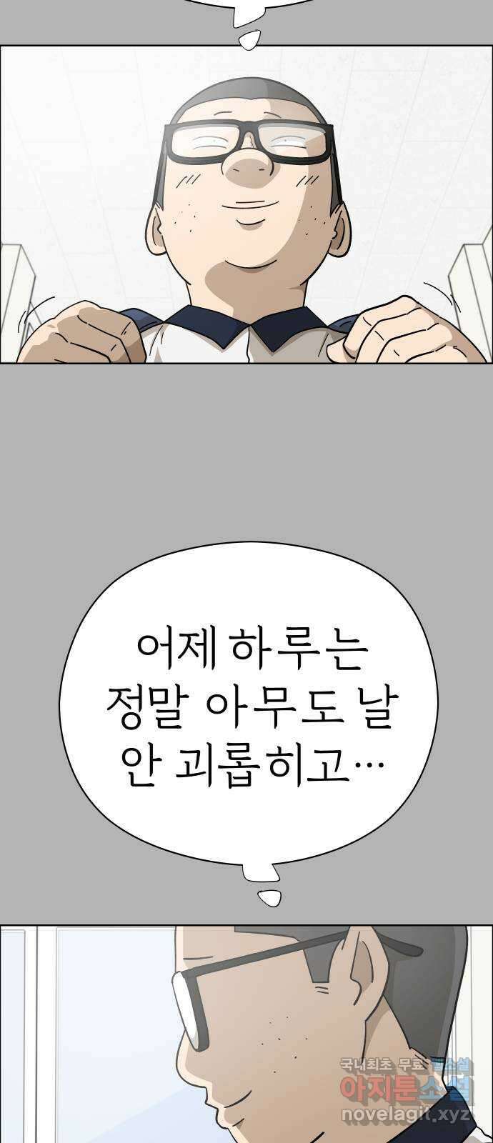사이다걸 [시즌2]058화 : 장난이야(8) 46