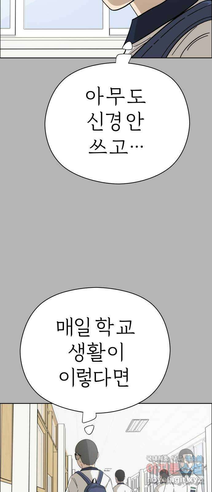 사이다걸 [시즌2]058화 : 장난이야(8) 47