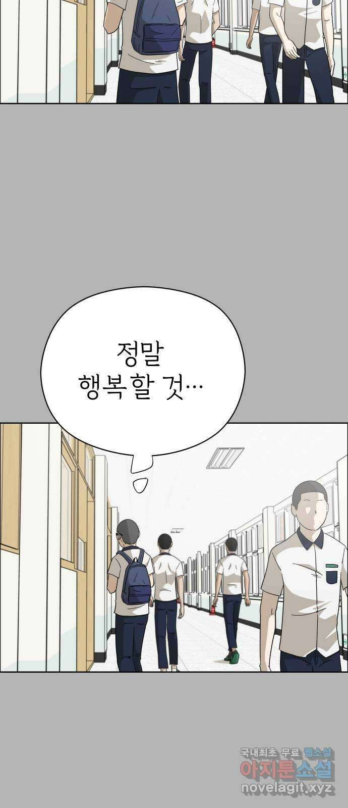 사이다걸 [시즌2]058화 : 장난이야(8) 48