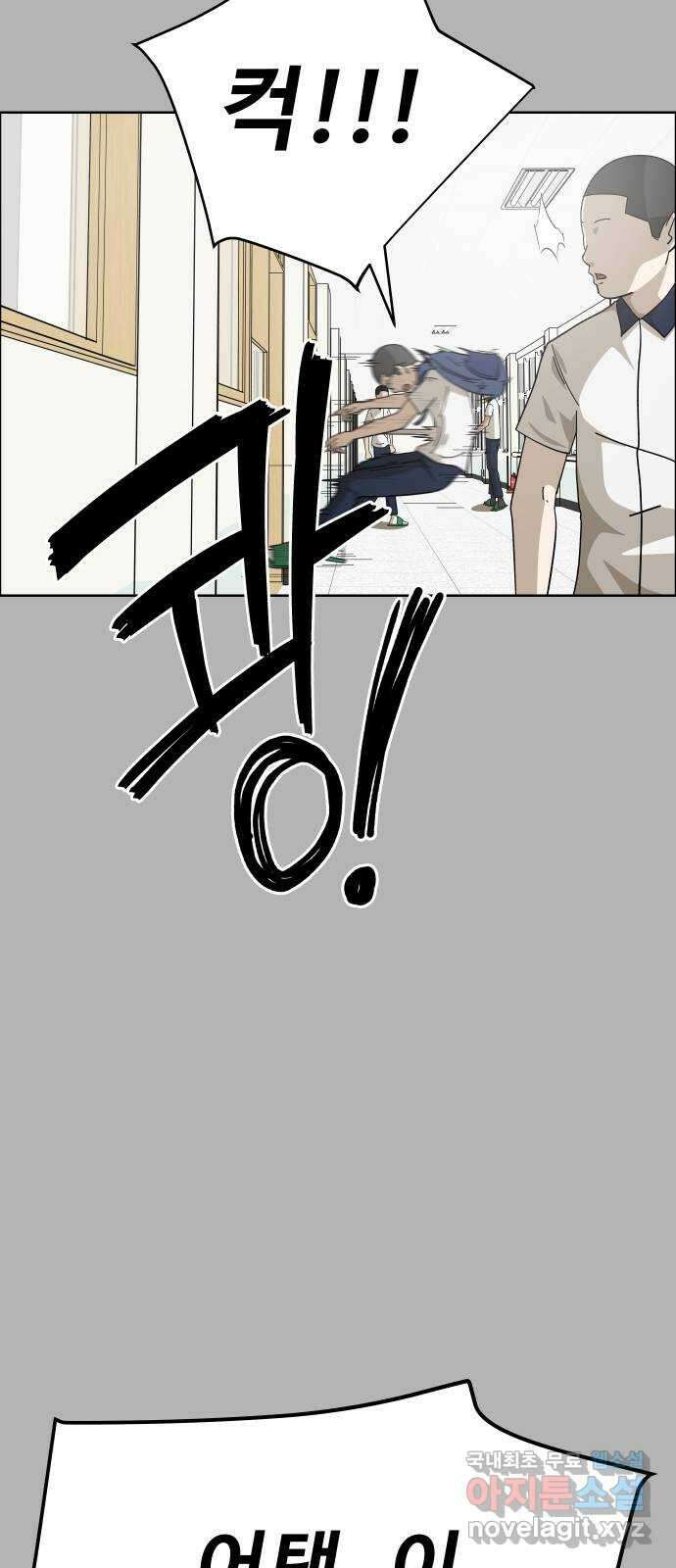 사이다걸 [시즌2]058화 : 장난이야(8) 50