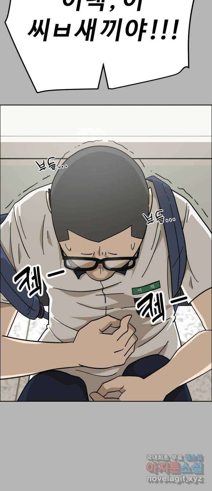 사이다걸 [시즌2]058화 : 장난이야(8) 51