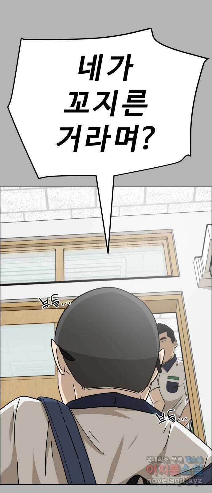 사이다걸 [시즌2]058화 : 장난이야(8) 52