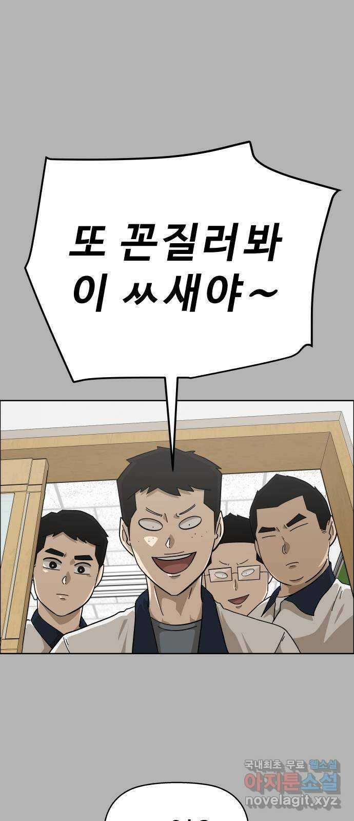 사이다걸 [시즌2]058화 : 장난이야(8) 53