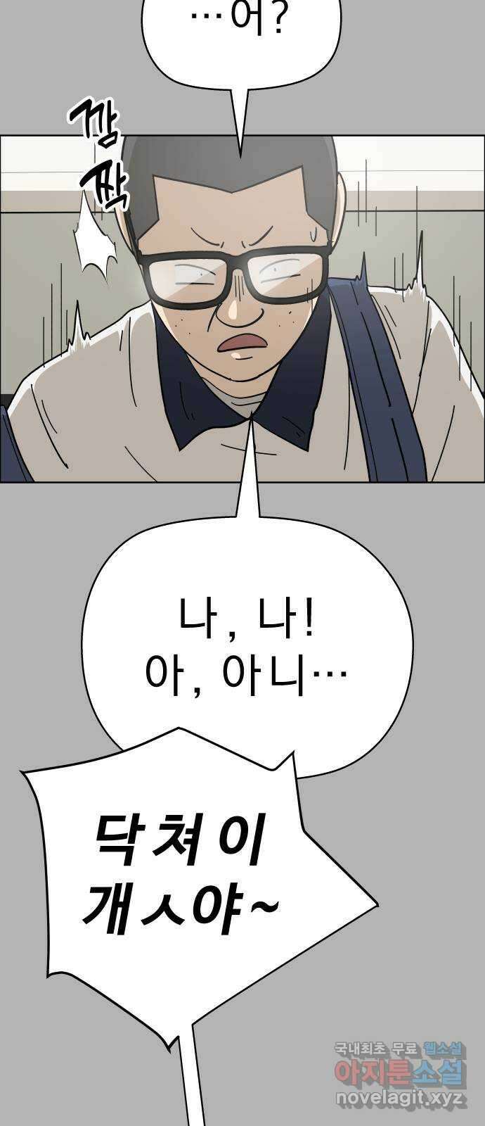 사이다걸 [시즌2]058화 : 장난이야(8) 54