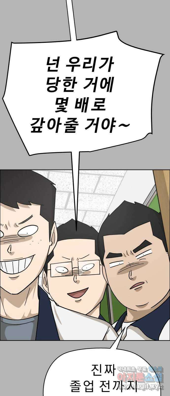 사이다걸 [시즌2]058화 : 장난이야(8) 55