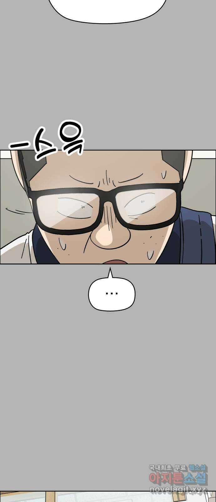 사이다걸 [시즌2]058화 : 장난이야(8) 57