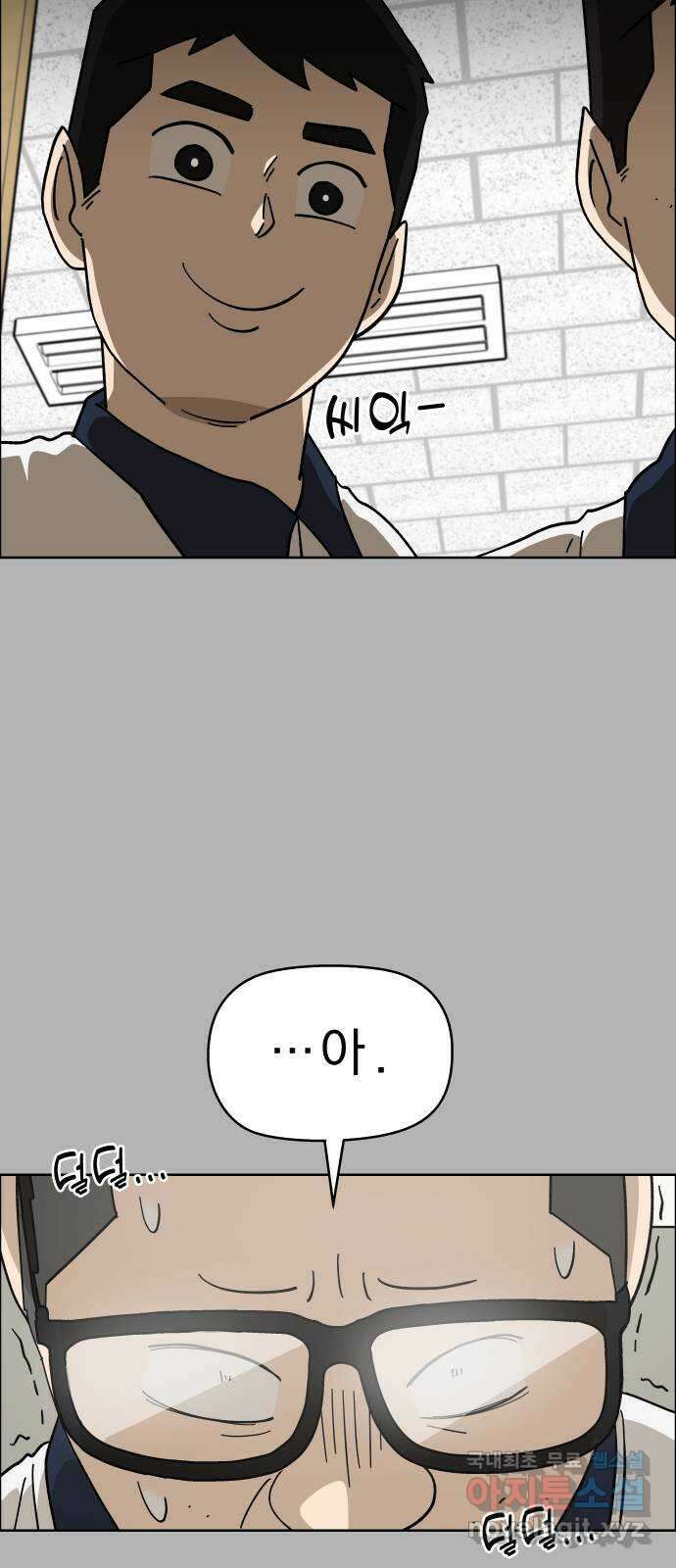 사이다걸 [시즌2]058화 : 장난이야(8) 59