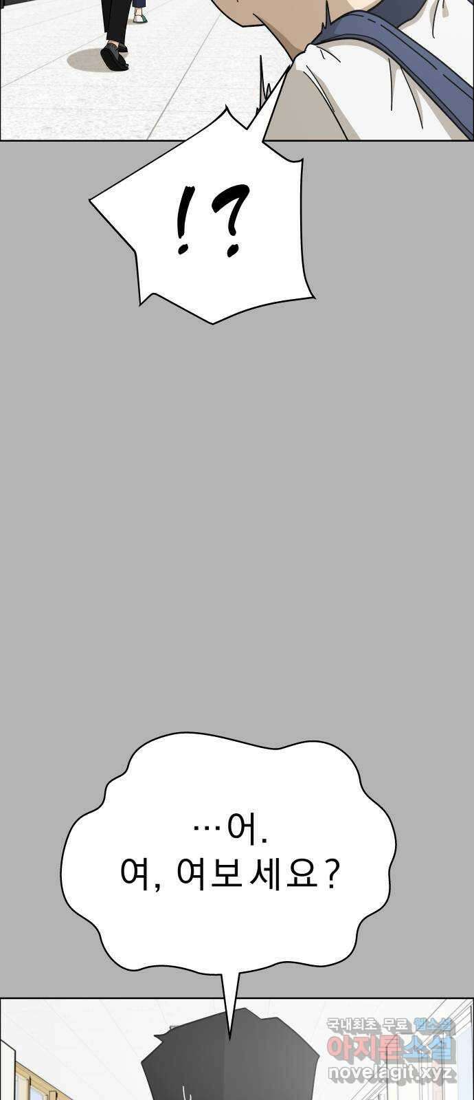 사이다걸 [시즌2]058화 : 장난이야(8) 65