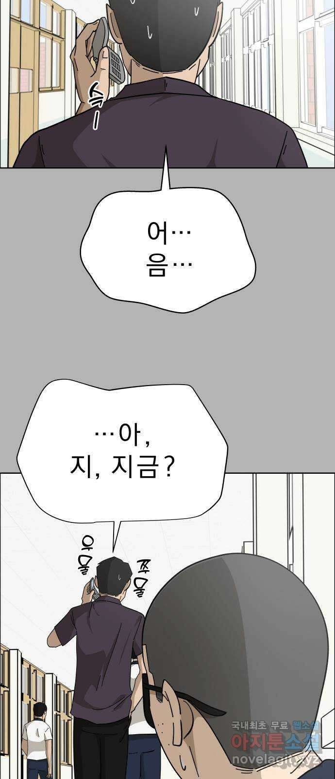사이다걸 [시즌2]058화 : 장난이야(8) 66
