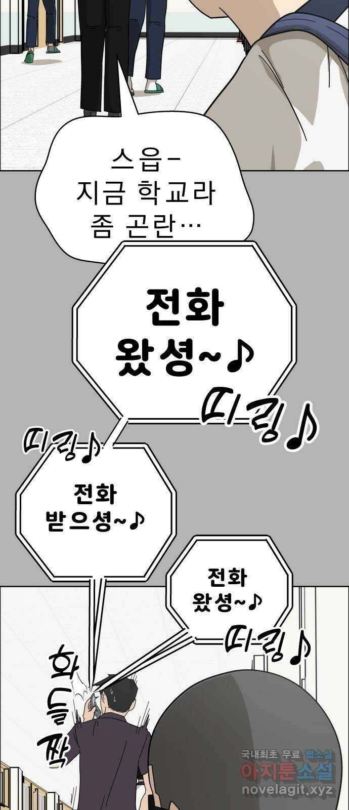 사이다걸 [시즌2]058화 : 장난이야(8) 67