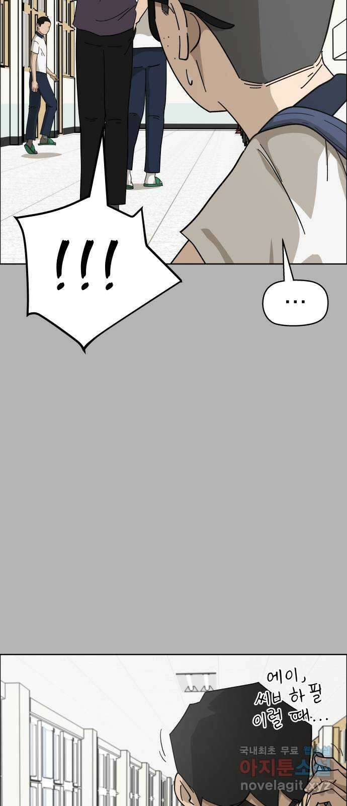 사이다걸 [시즌2]058화 : 장난이야(8) 68