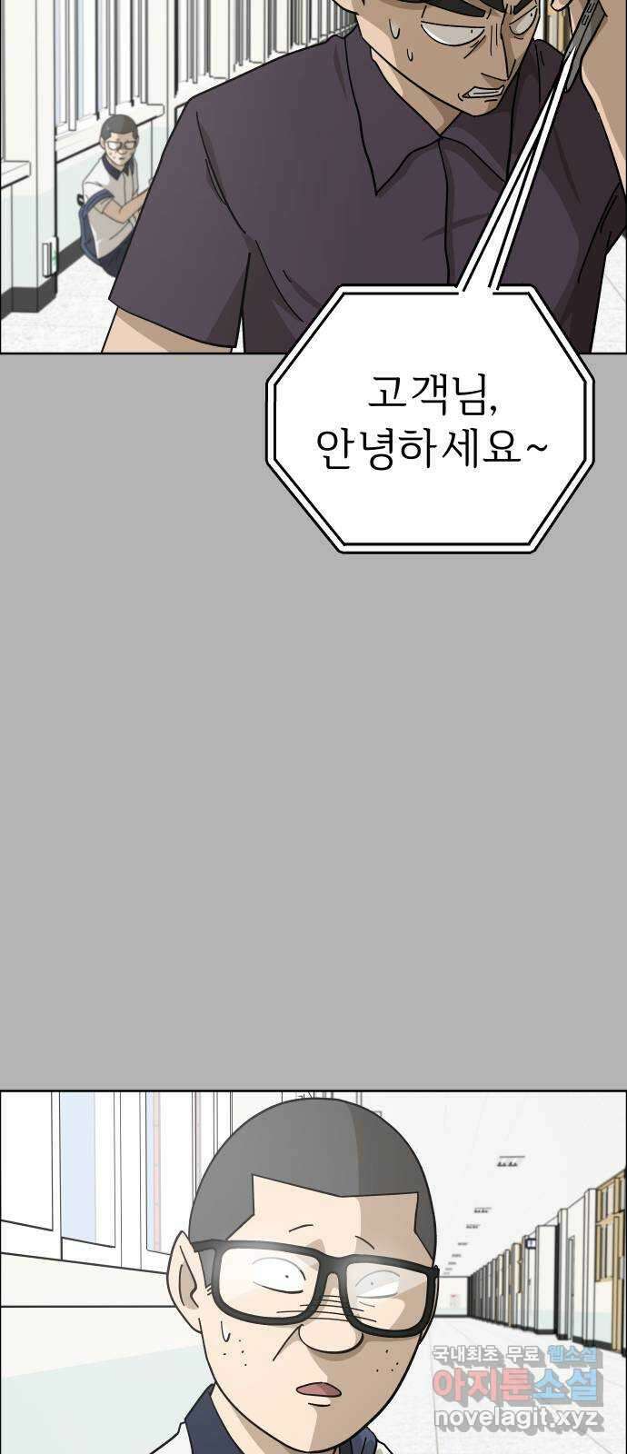 사이다걸 [시즌2]058화 : 장난이야(8) 69