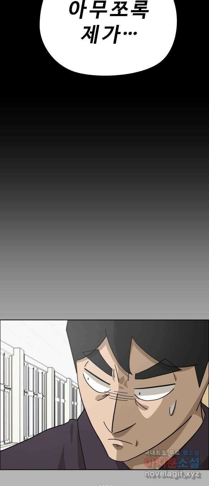 사이다걸 [시즌2]058화 : 장난이야(8) 74